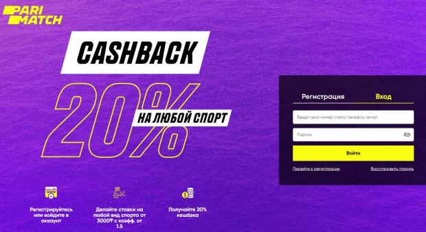 cashback parimatch